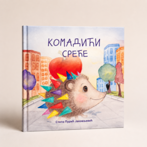 Slikovnica komadići sreće, prednje korice ćirilica